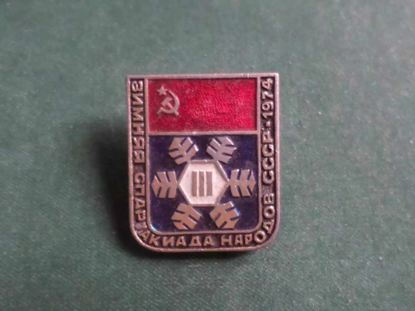 Значок Зимняя спартакиада народов СССР 1974 г