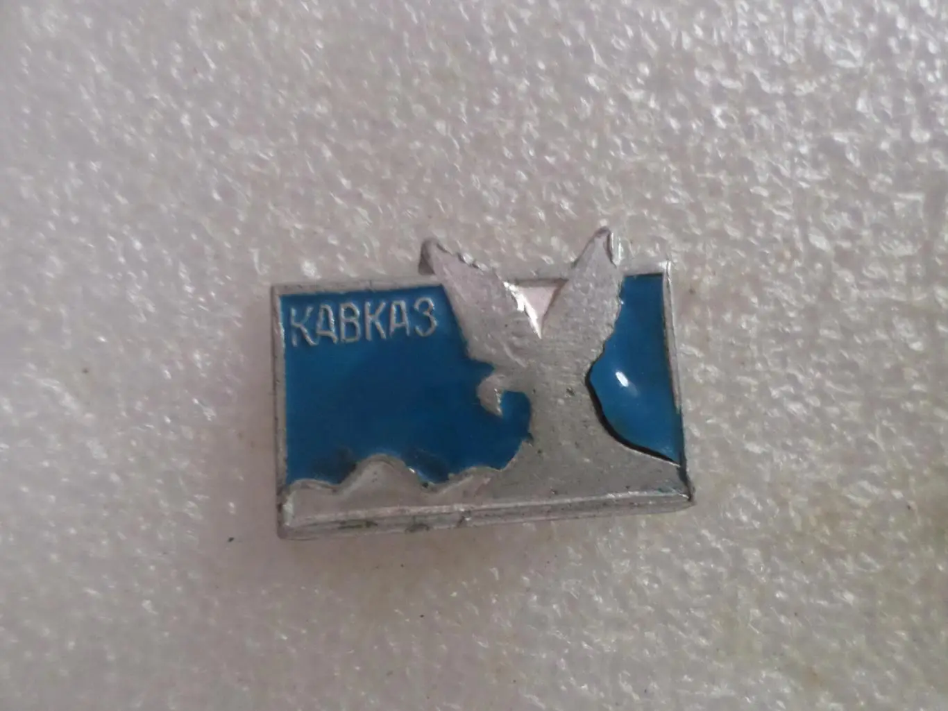 Значок Кавказ.