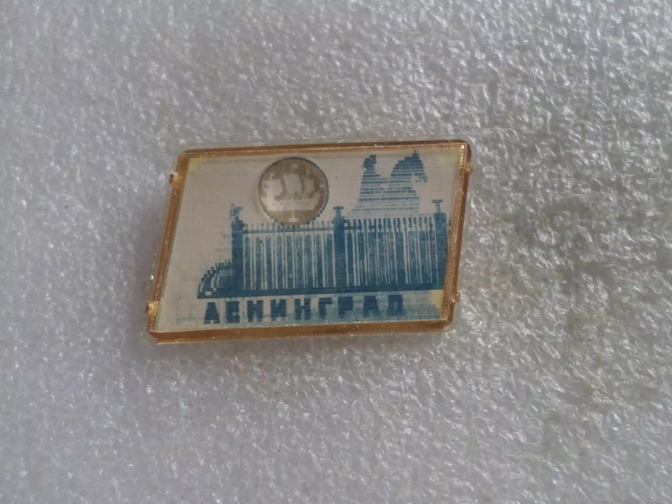 значок гор. Ленинград переливной