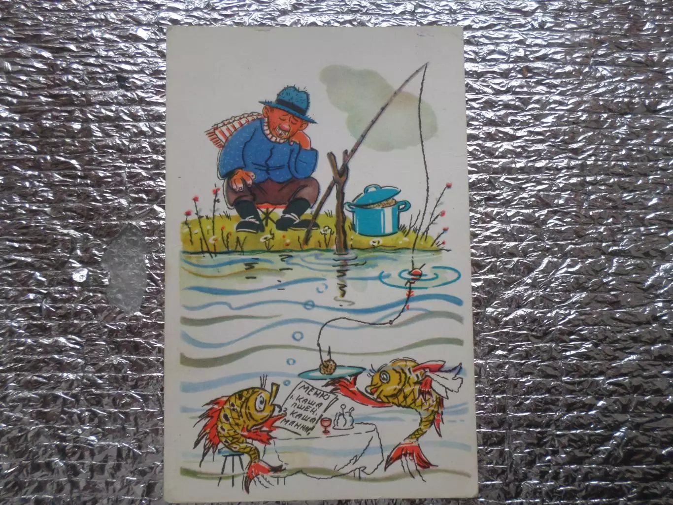 открытка Дайте жалобную книгу! 1968 г чист