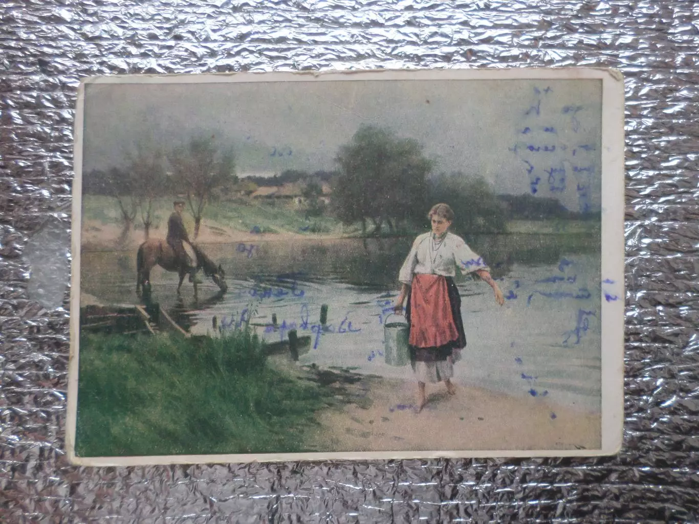 открытка Пимоненко - По воду 1953 г чист