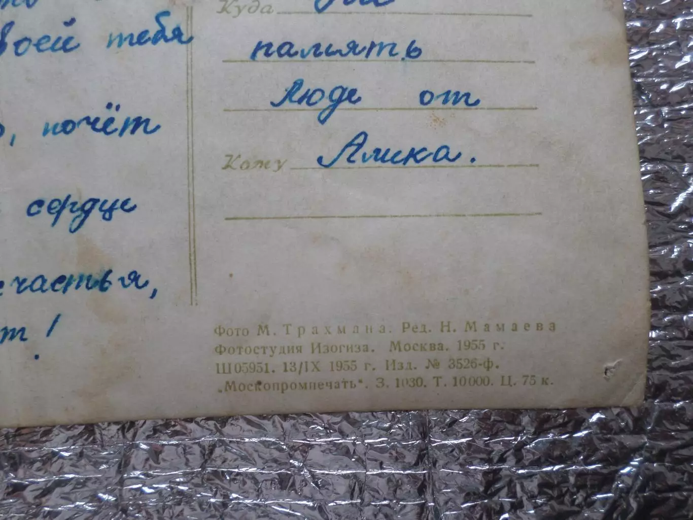 открытка Харьков Вокзал 1955 г подп. 1