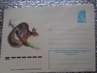 конверт СССР ХМК Белка 1978 г