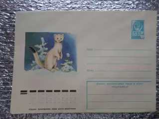 конверт СССР ХМК Горностай 1978 г