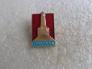 значок г. Полтава