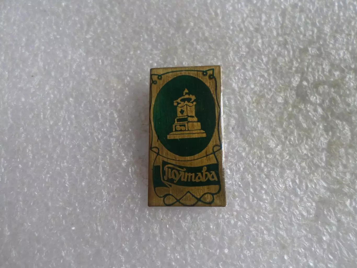 значок г. Полтава памятник