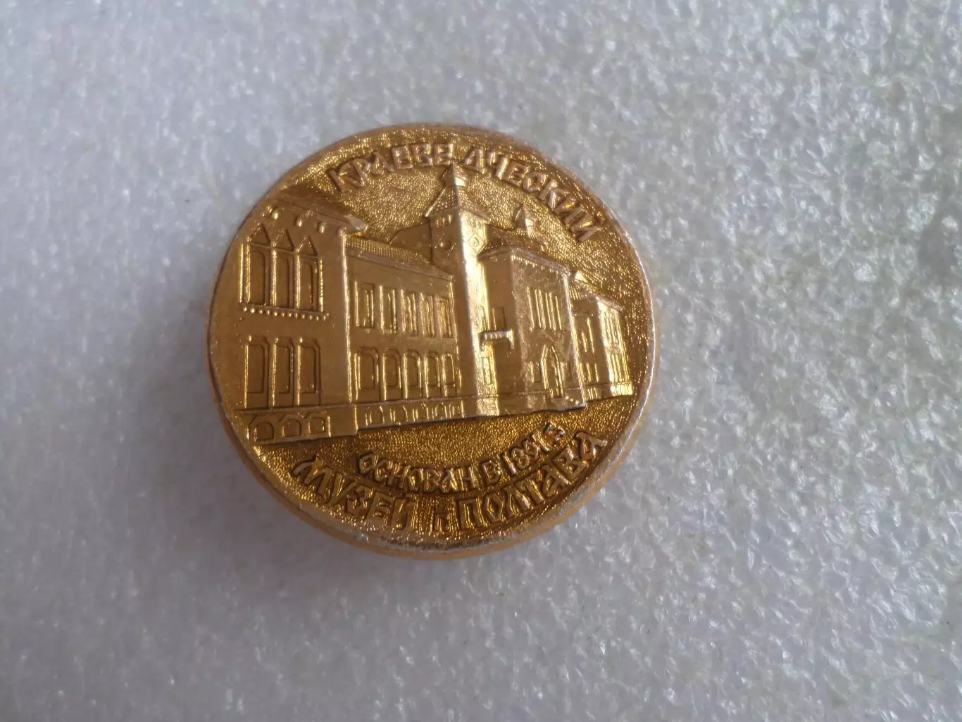 значок г. Полтава Краеведческий музей