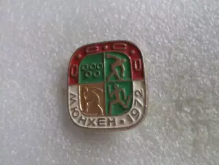 Значок Олимпиада-72 Мюнхен 1972 г легкая атлетика