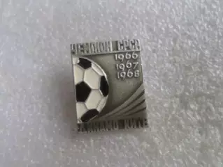 значок футбол Динамо Киев - чемпион СССР 1966 - 1968 г