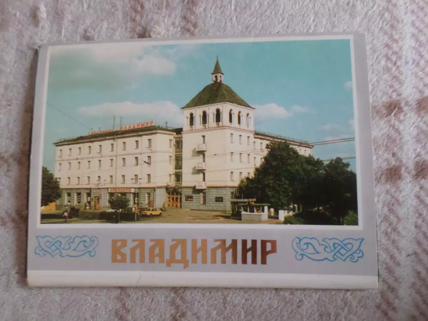 набор открыток Владимир 1983 г