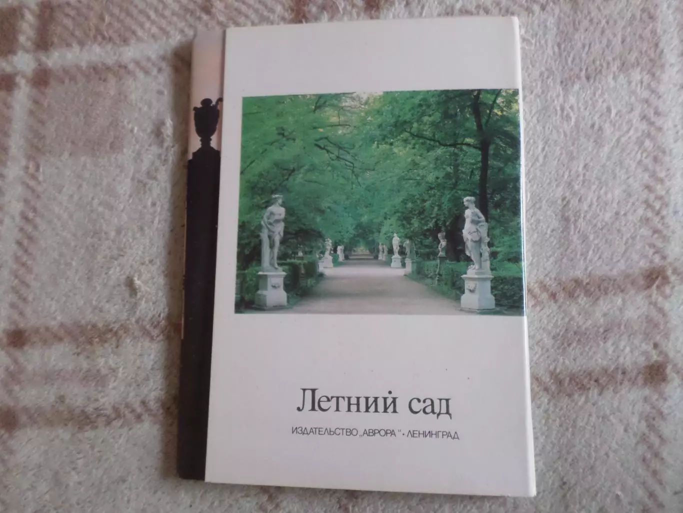 набор открыток Ленинград Летний сад 1985 г