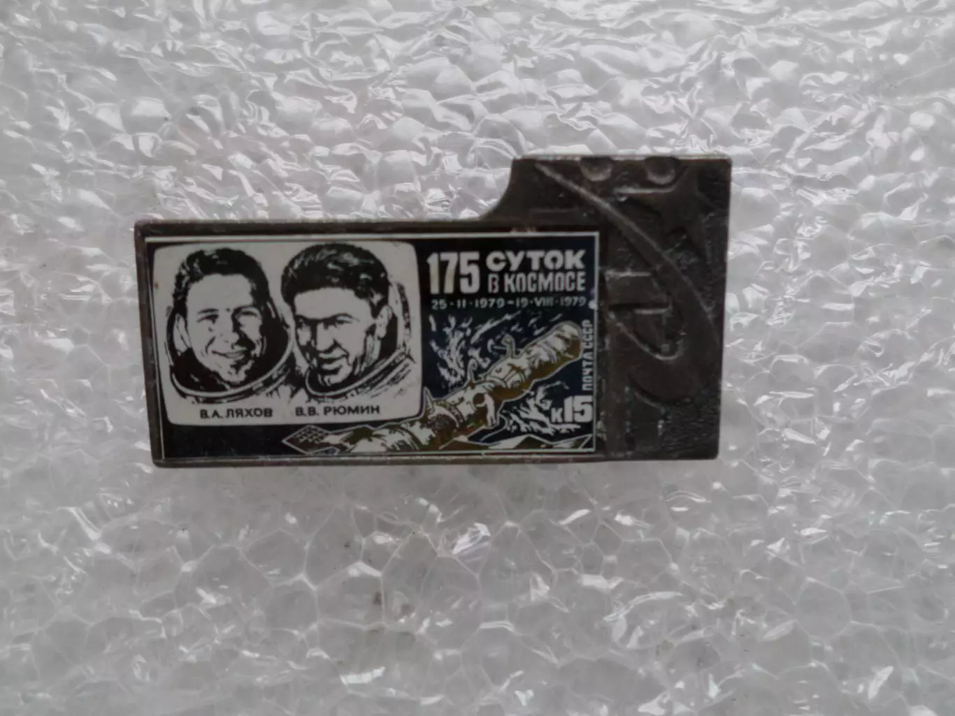 значок космос марка на значке