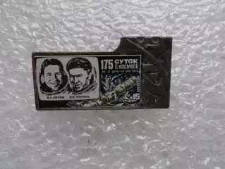 значок космос марка на значке