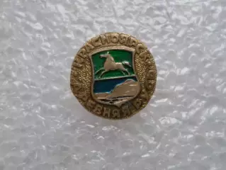 значок Красноярск древний герб