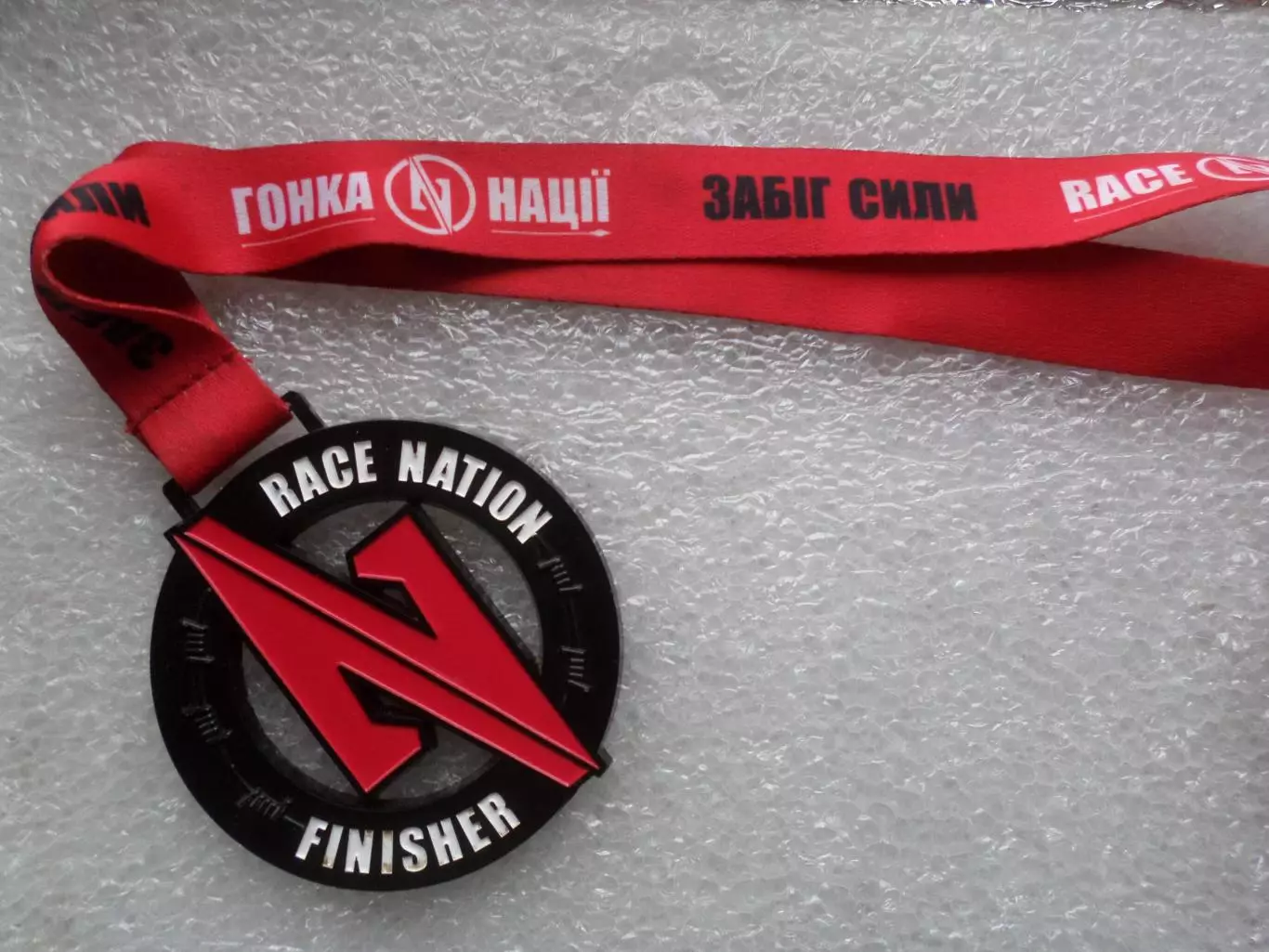 Медаль Забег силы Гонка наций