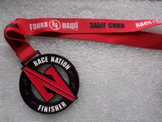Медаль Забег силы Гонка наций