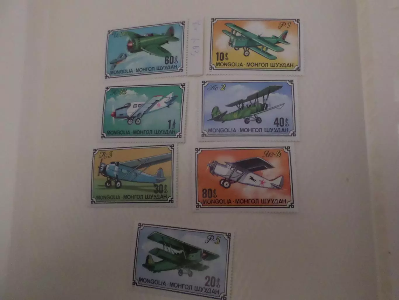 Марки Монголия авиация Самолеты 1976 г негаш