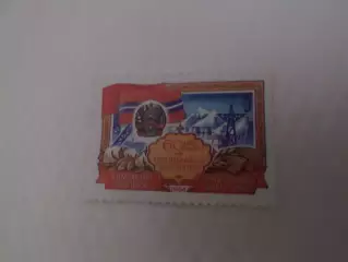 Марки СССР 60 лет Киргизской ССР 1984 г негаш