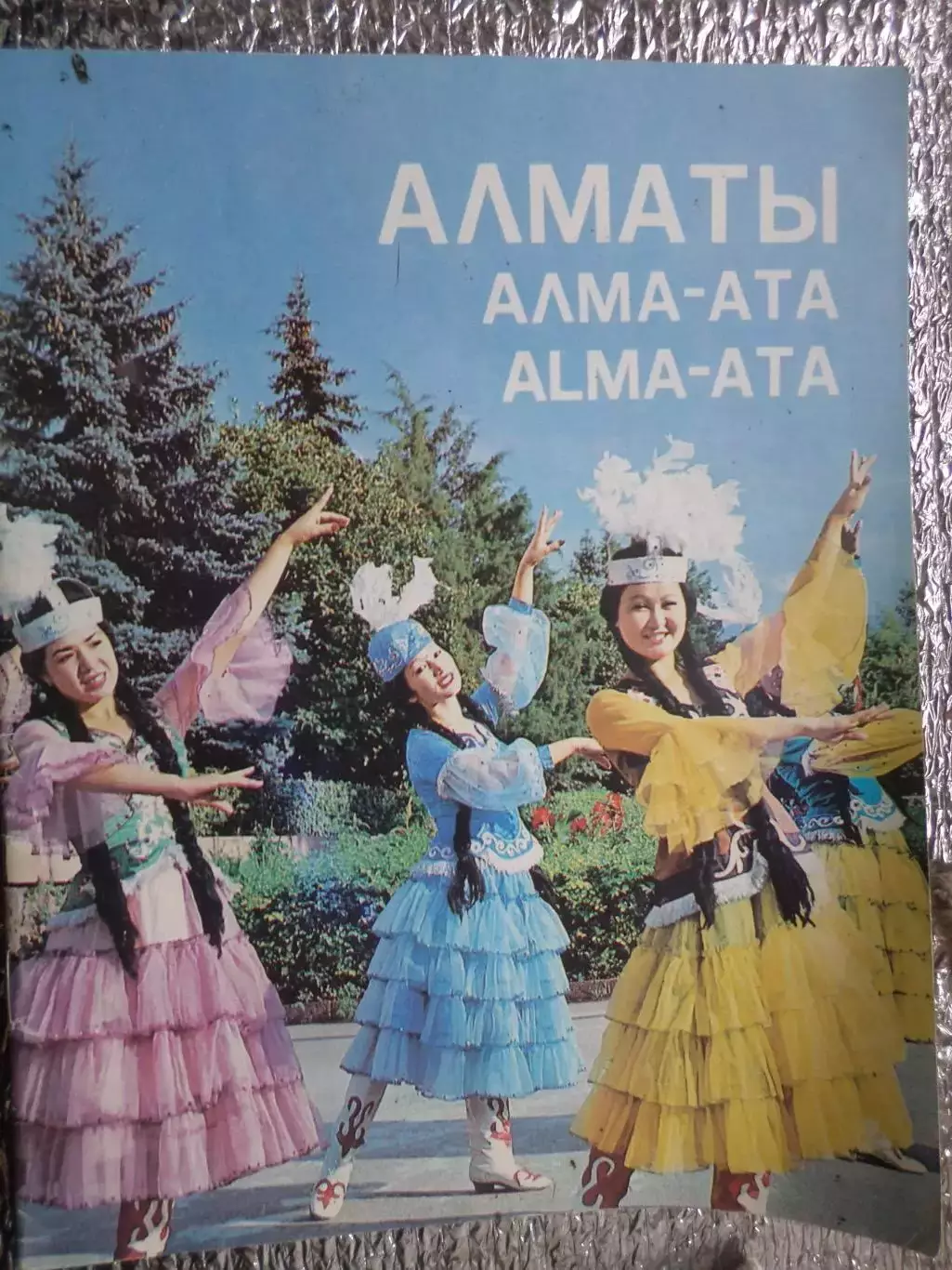 фотобуклет - Алма-Ата