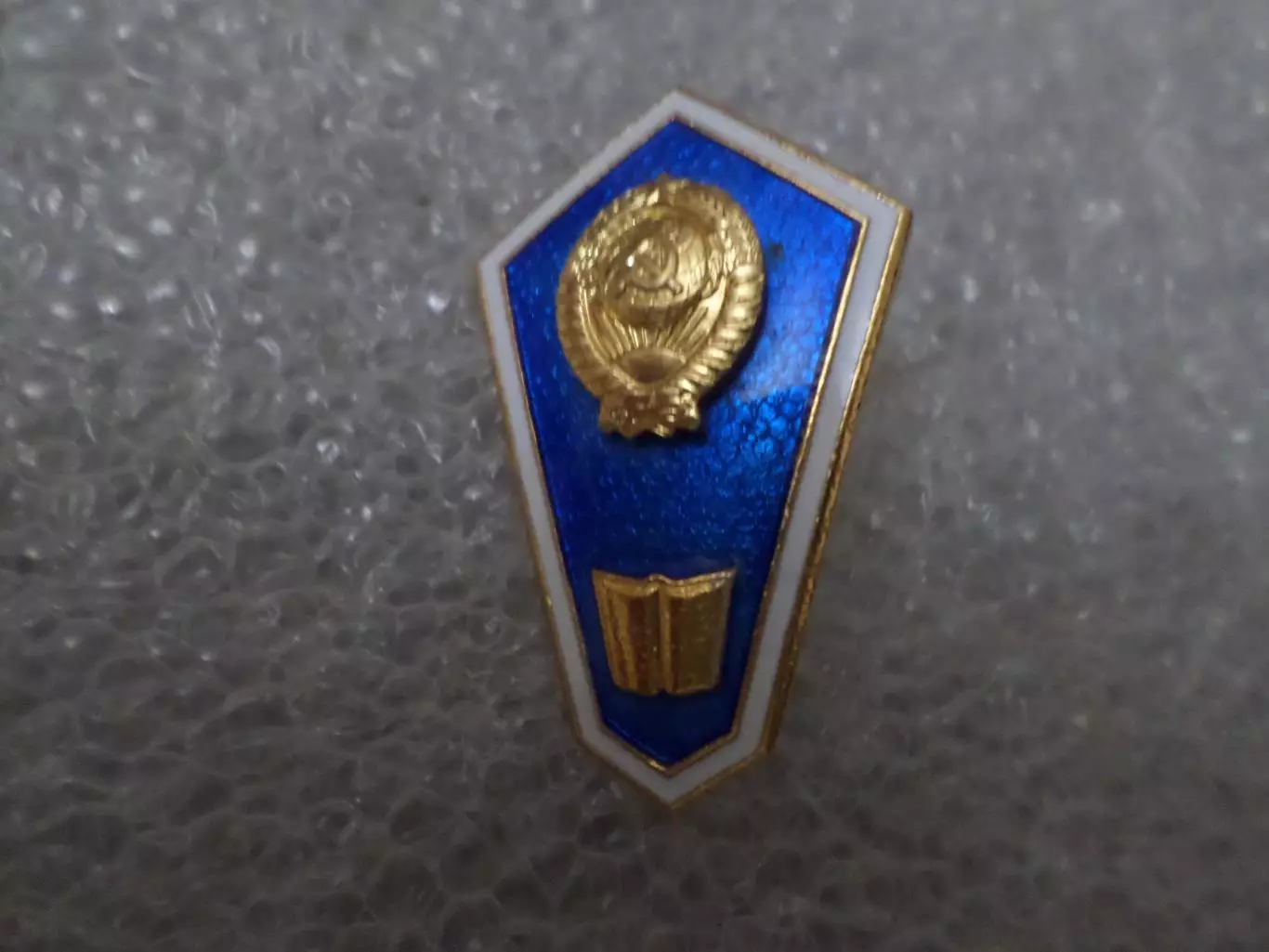 Знак ромб об окончании Педучилища