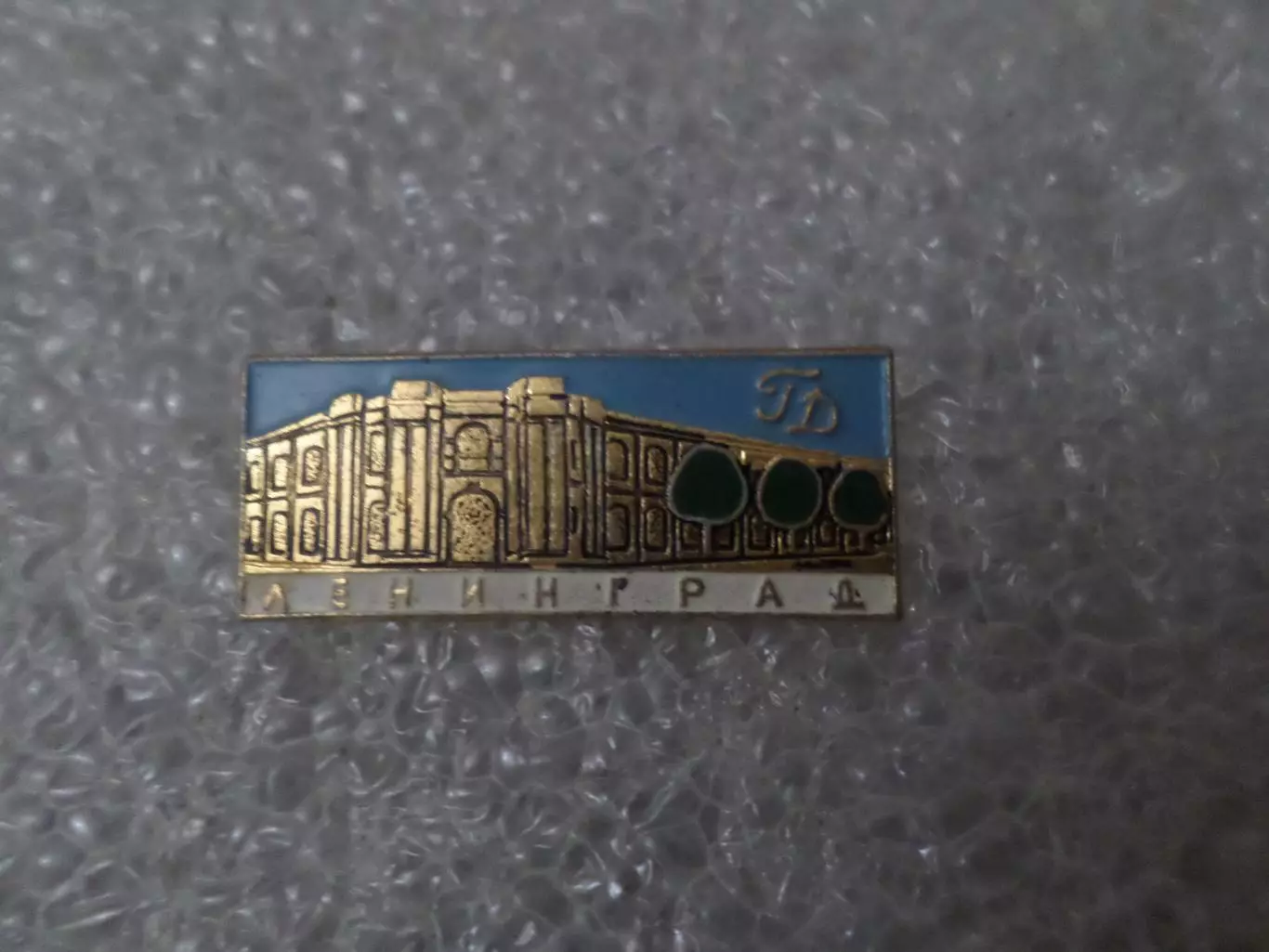 Значок Ленинград.