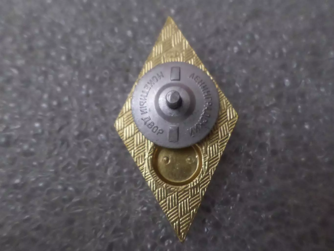 Знак ромб об окончании Технический ВУЗ 1