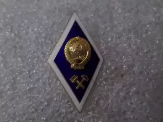 Знак ромб об окончании Технический ВУЗ