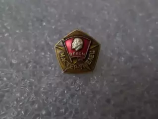 Значок ЦК ВЛКСМ Мастер-умелец