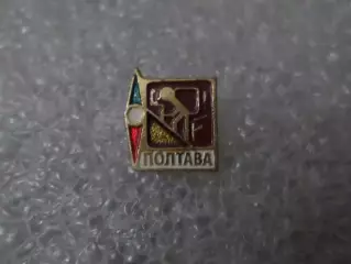 Значок спорт Полтава Альпинизм