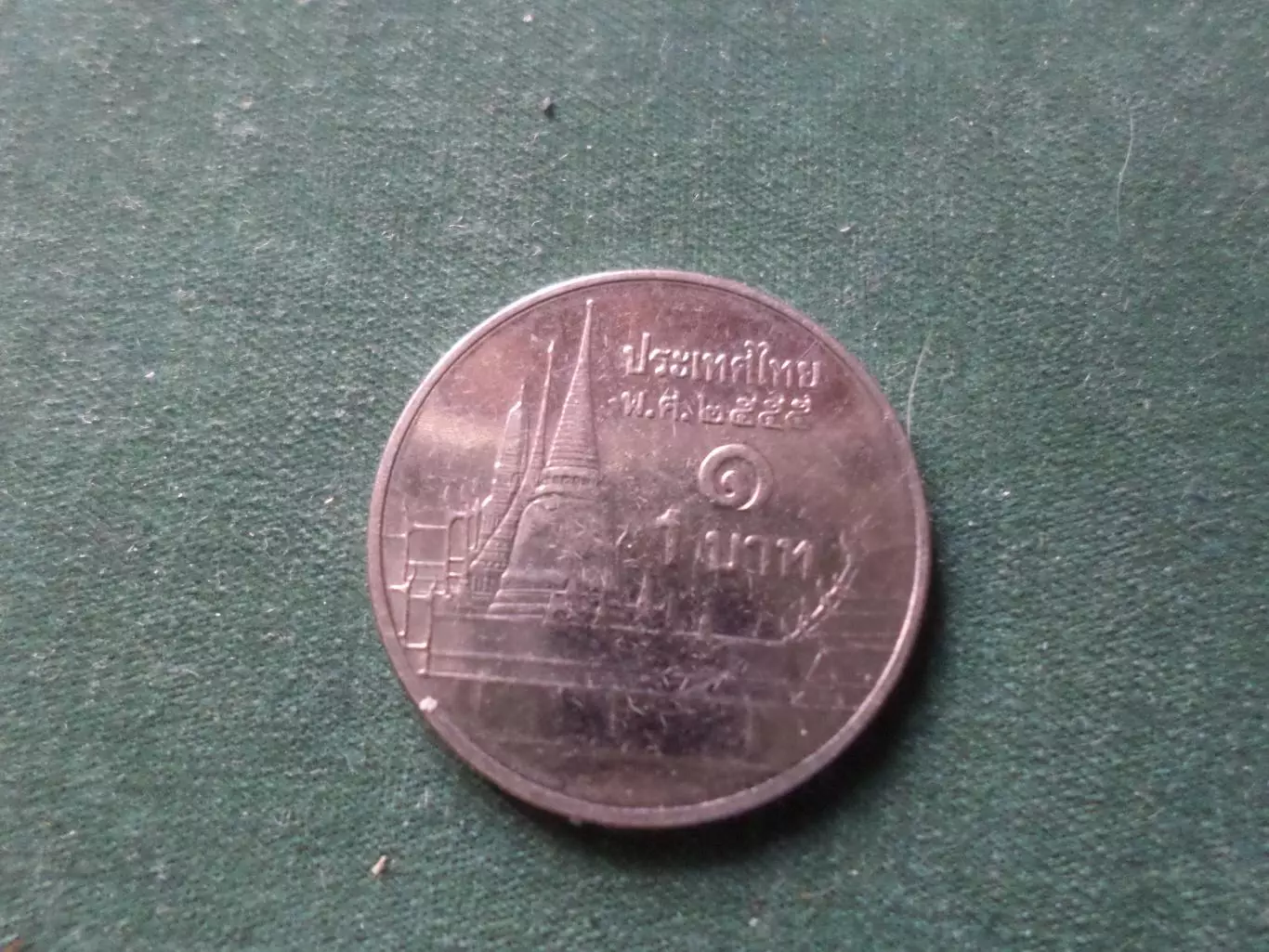 Монета 1 бат Таиланд 1