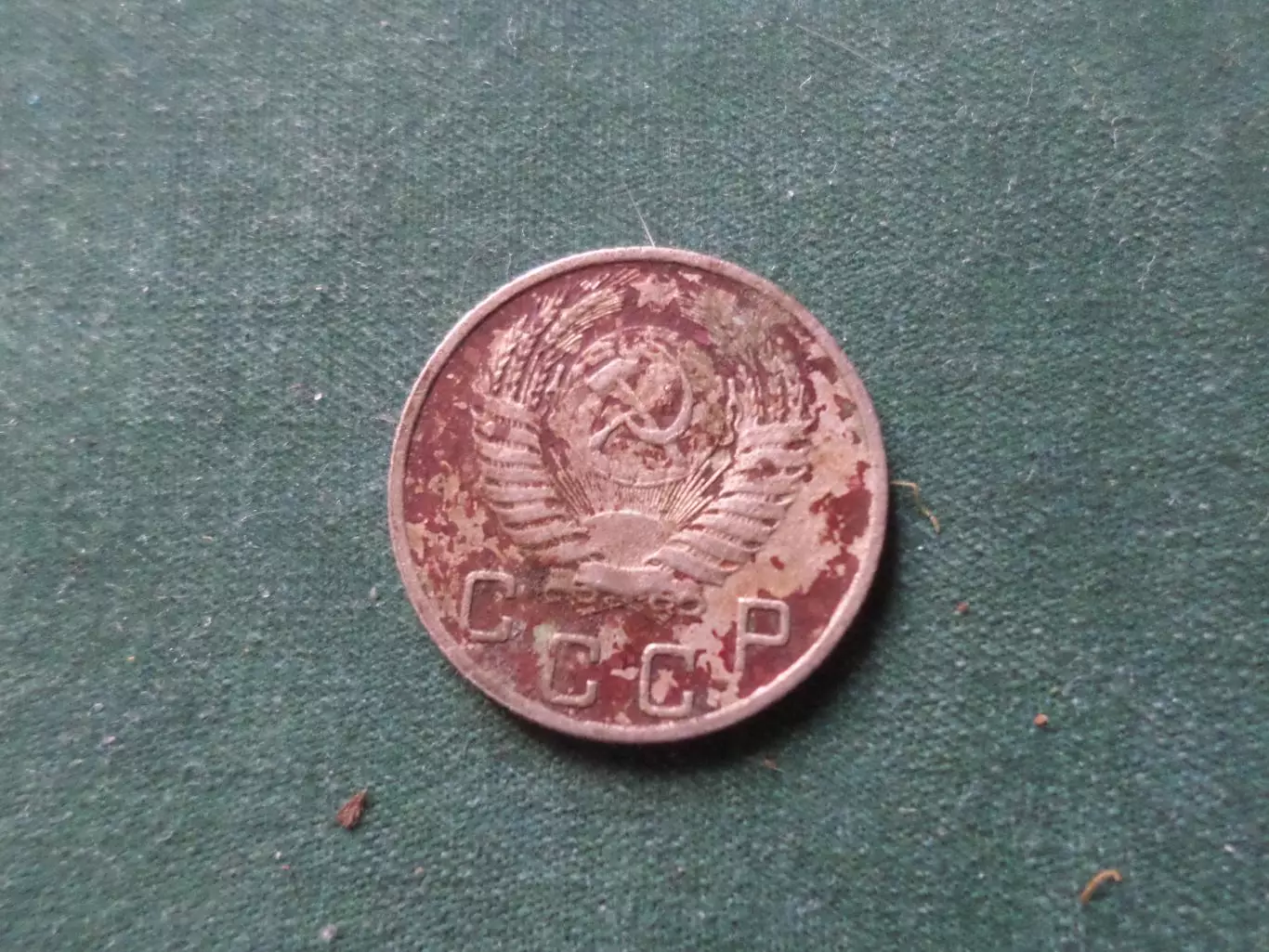 Монета 10 копеек СССР 1955 г 1