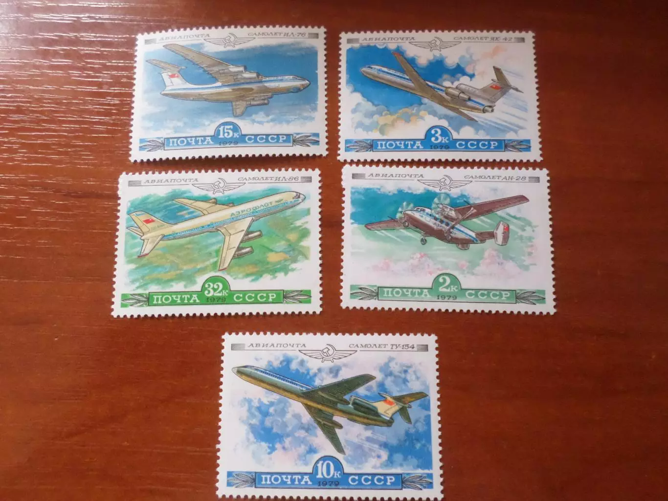 Марки СССР авиация самолеты 1979 г негаш