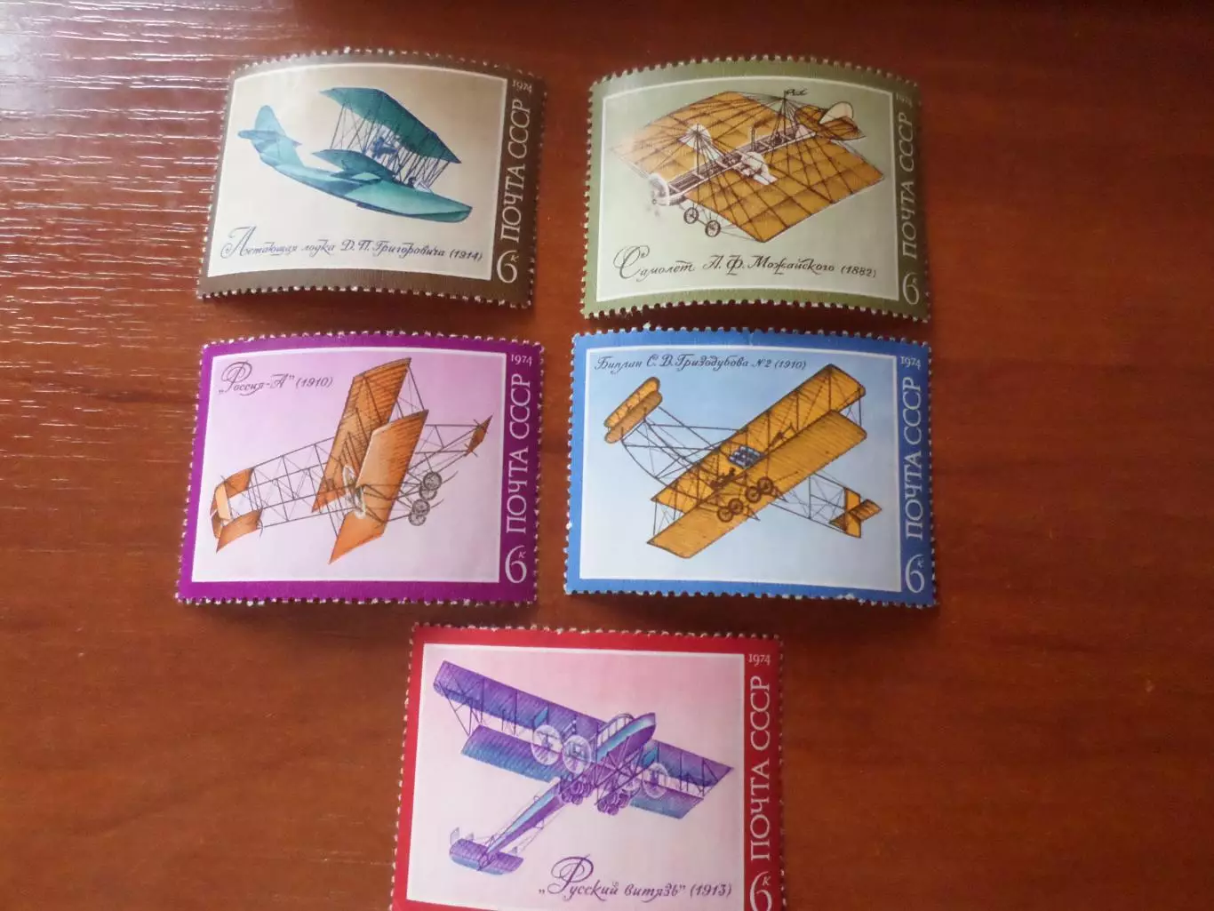 Марки СССР авиация самолеты 1974 г негаш