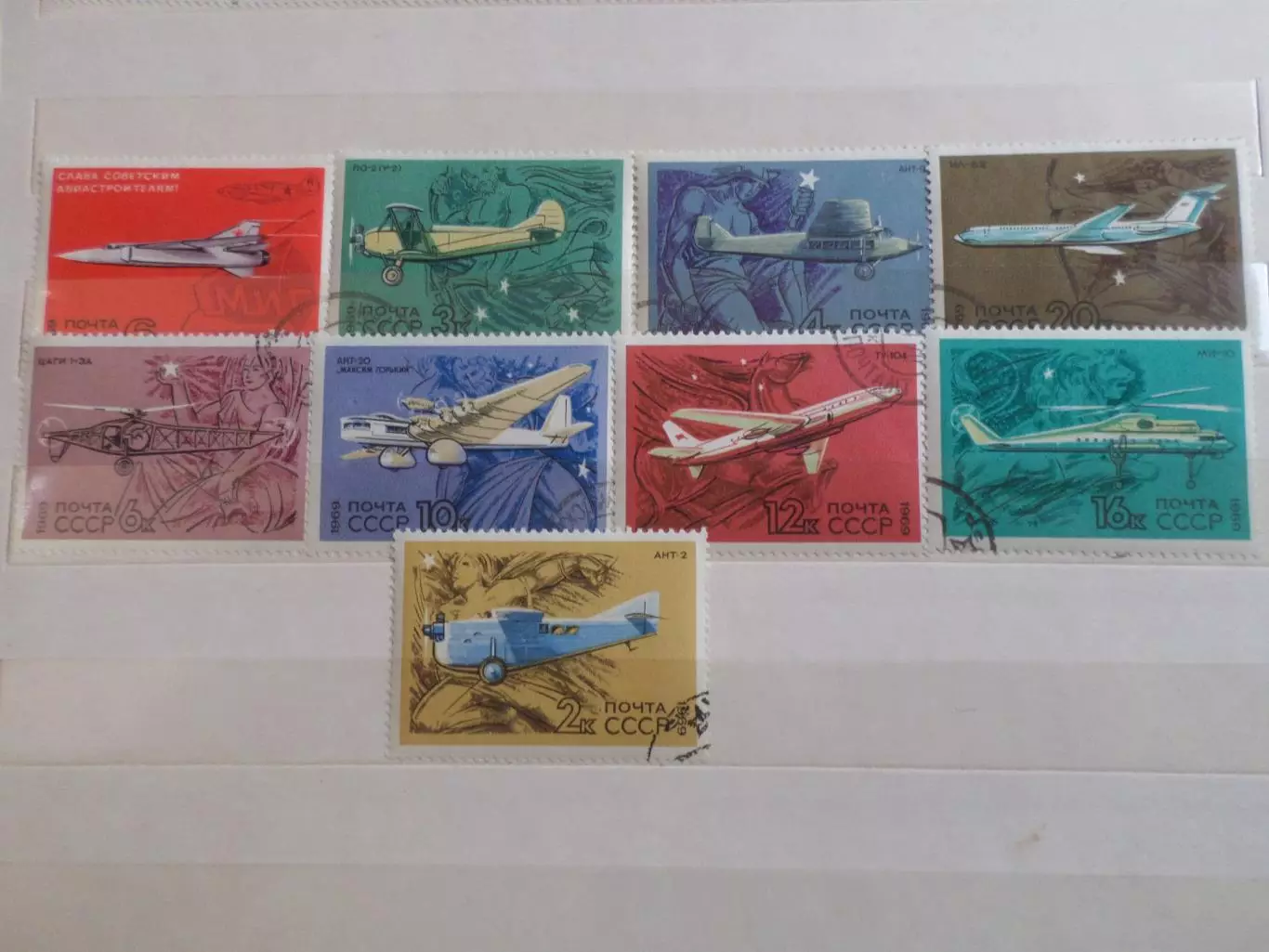 Марки СССР авиация самолеты 1969 г гаш