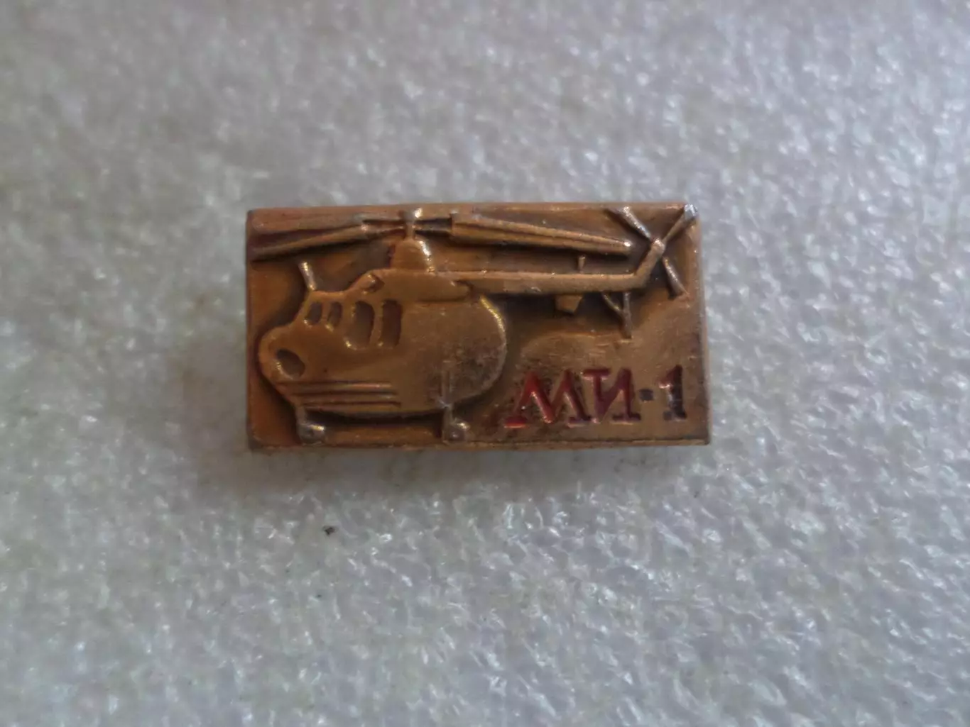 Значок Вертолет МИ-1 опис