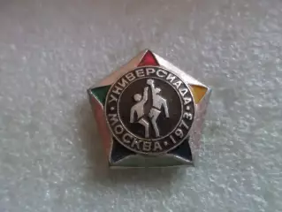 Значок Универсиада 1973 г Баскетбол