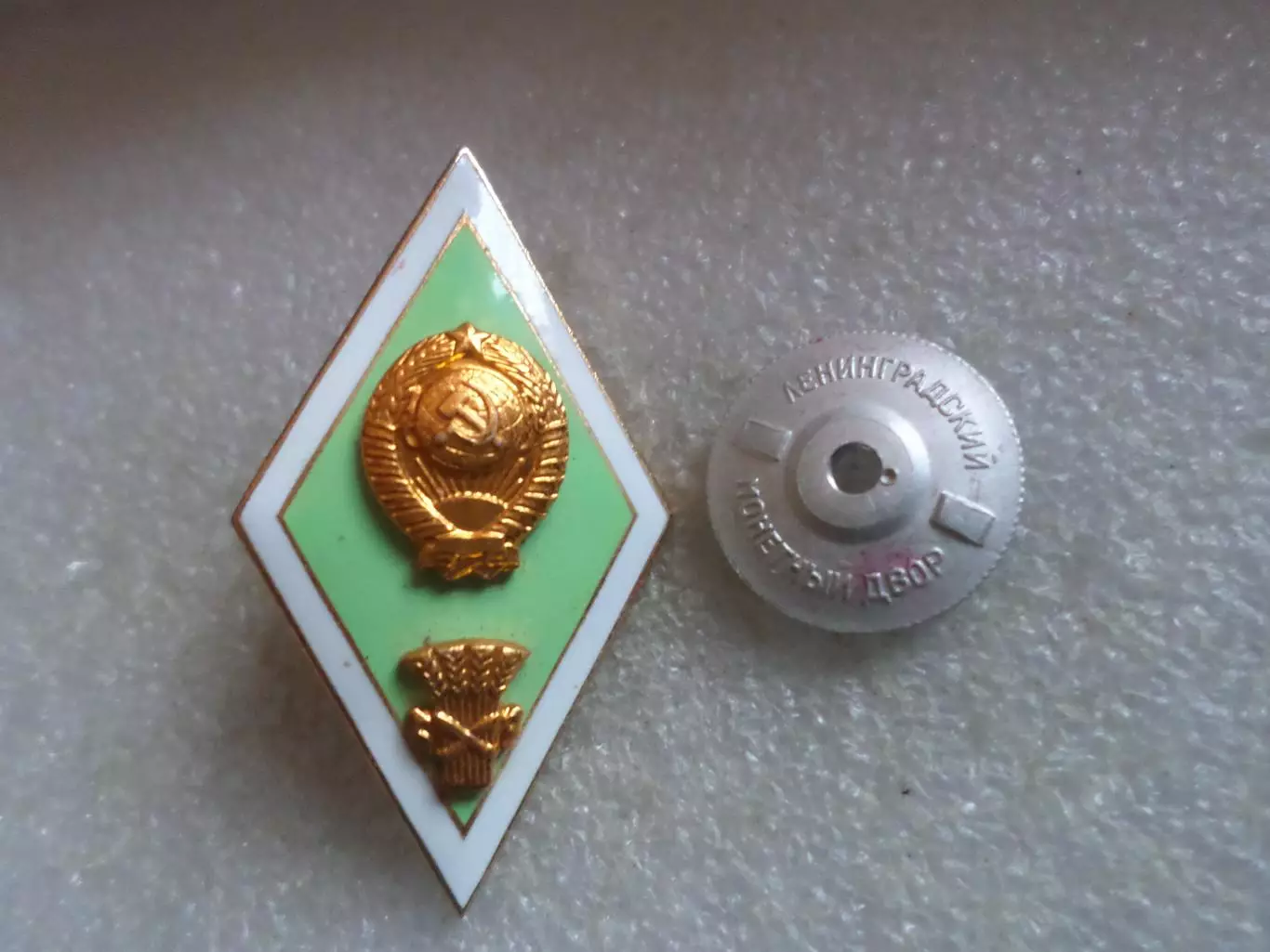 Знак ромб об окончании Сельскохозяйственного ВУЗа