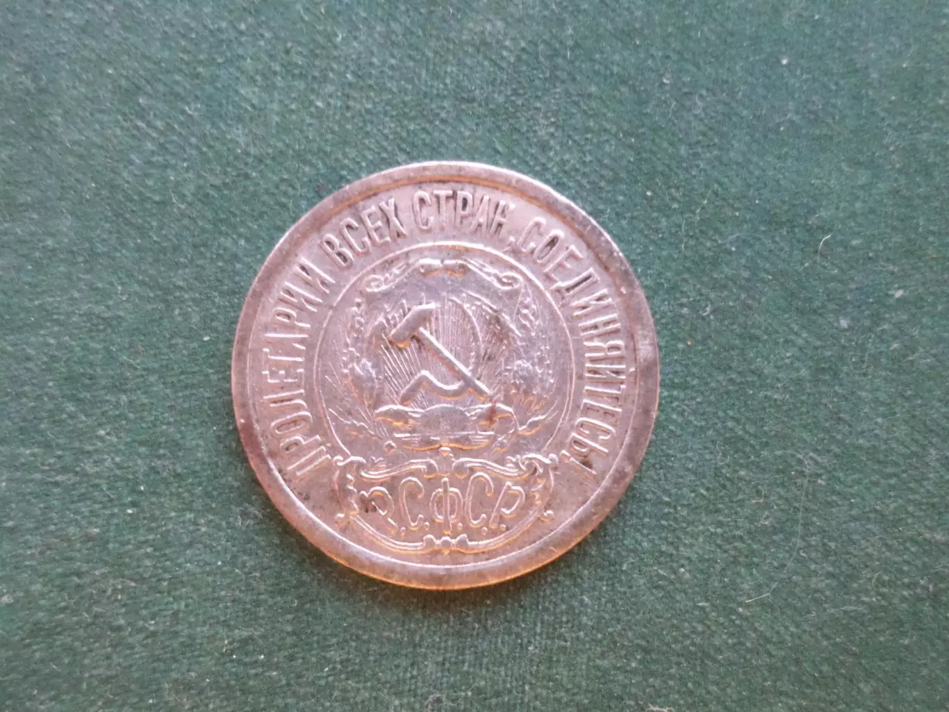 Монета 15 копеек СССР 1922 г серебро 1