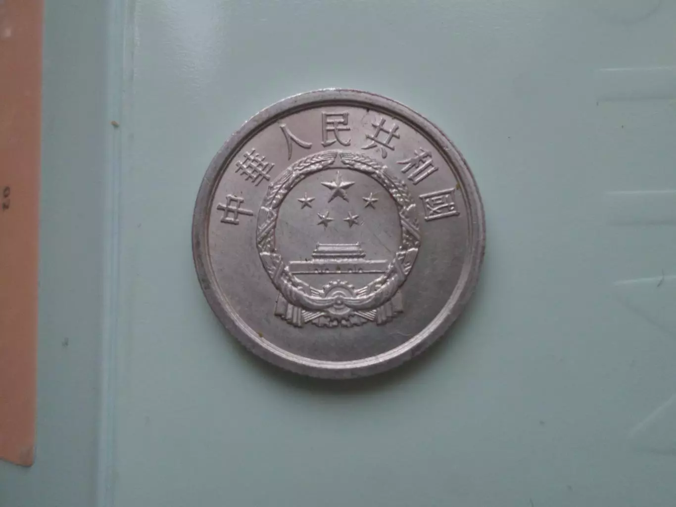 Монета 2 фэня Китай 1981 г 1