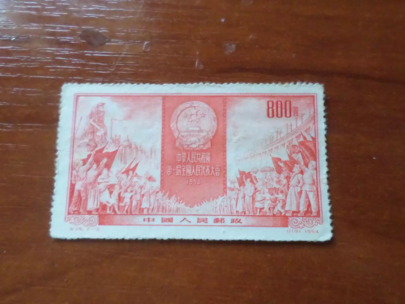 Марки Китай 1954 г негаш