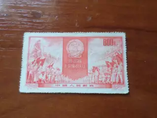 Марки Китай 1954 г негаш