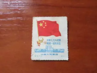 Марки Китай 1950 г негаш