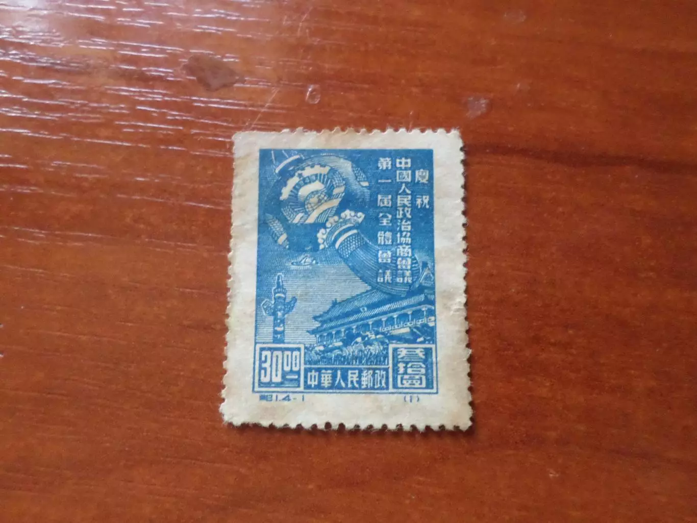 Марки Китай негаш