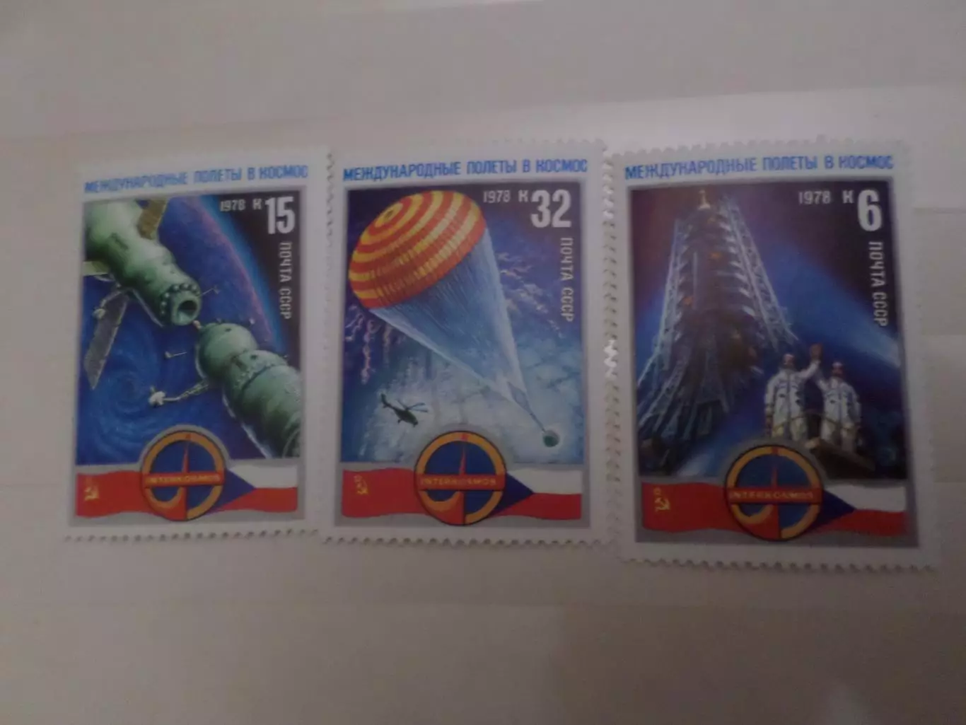 Марки СССР космос Интеркосмос СССР - ЧССР 1978 г негаш