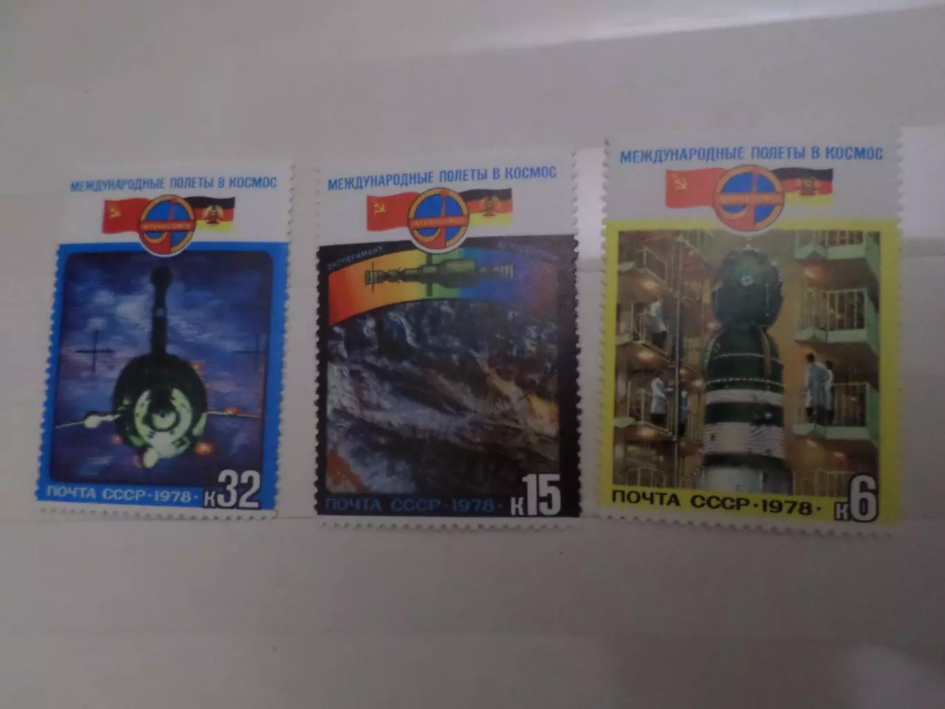 Марки СССР космос Интеркосмос СССР - ГДР 1978 г негаш