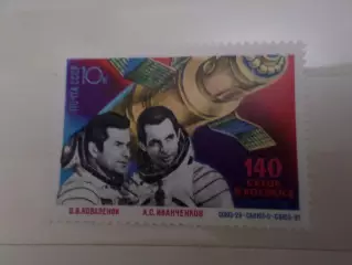 Марки СССР космос космический полет Союз-29 1978 г негаш