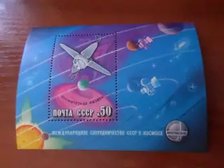 Марки СССР космос международное сотрудничество Интеркосмос 1978 г негаш блок