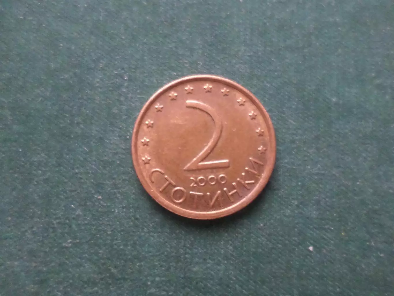 Монета 2 стотинки Болгария 2000 г