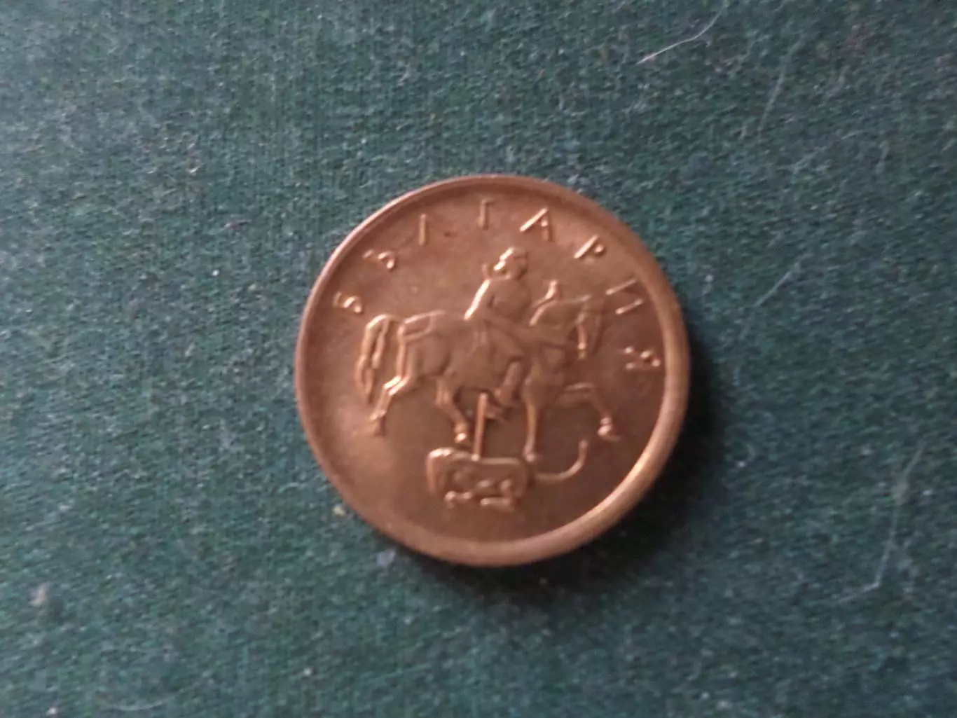 Монета 1 стотинка Болгария 2000 г 1