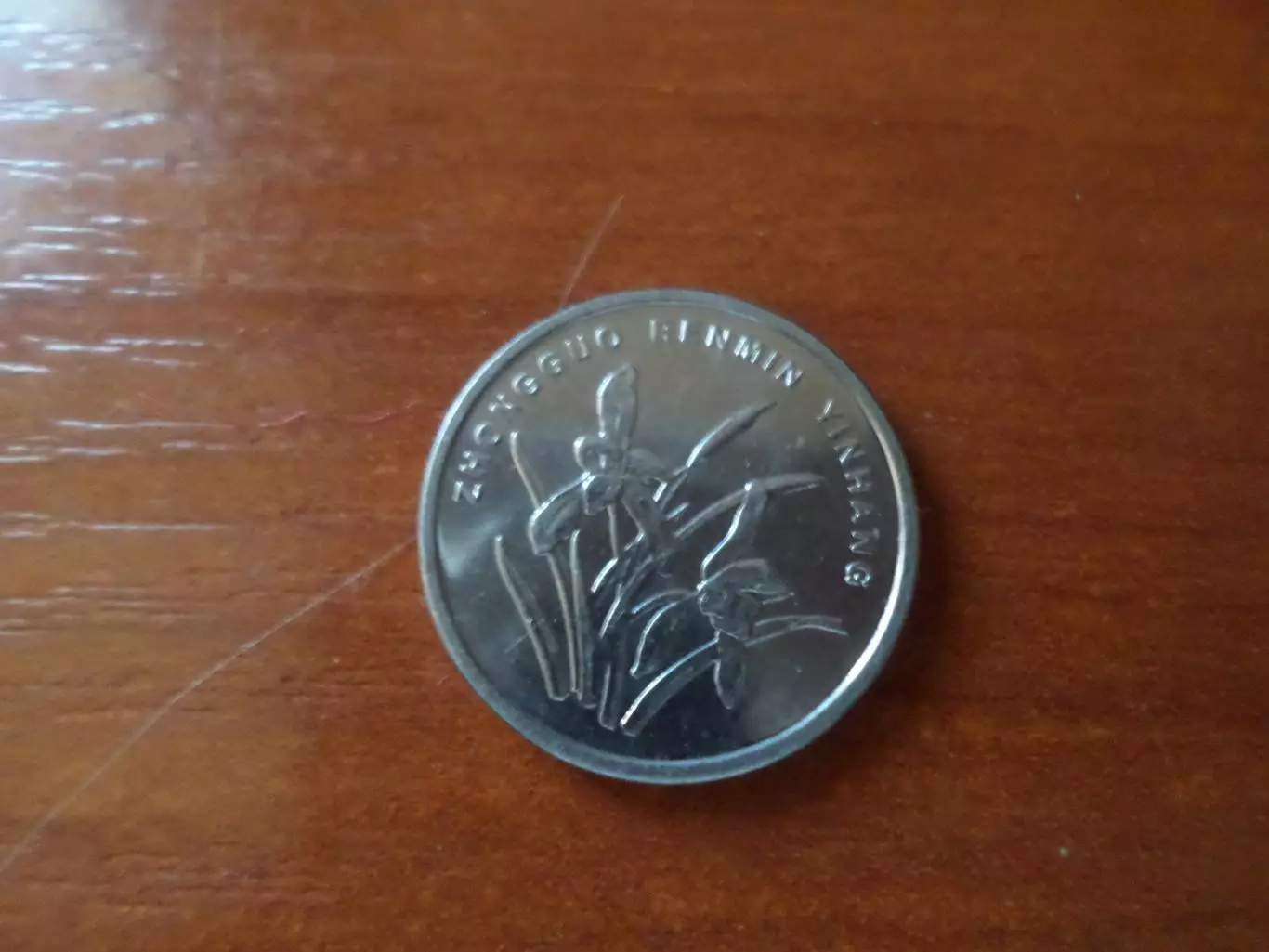 Монета 1 цзяо Китай 2011 г 1